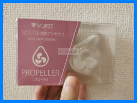 The U.F.O. TW propeller attachment in its pack